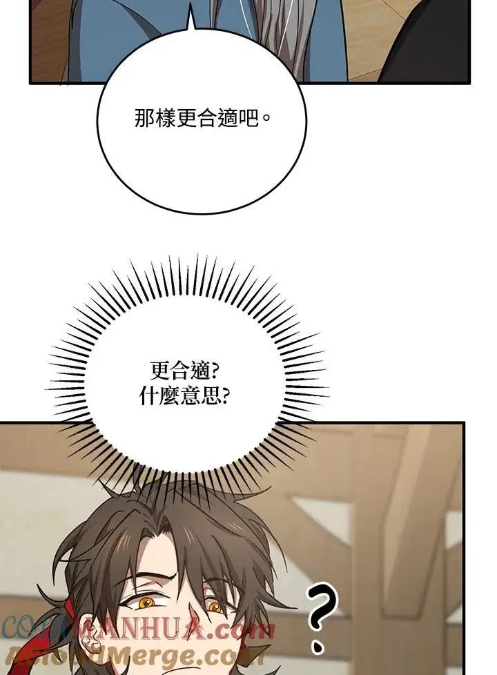 《武当奇侠》第40话图61