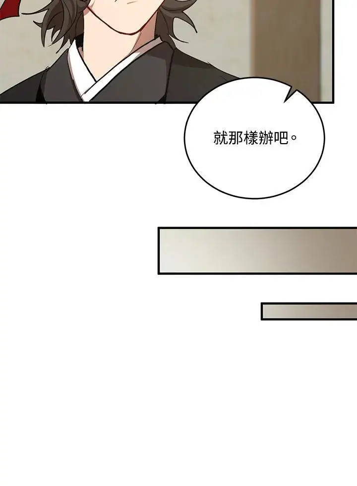 《武当奇侠》第40话图62