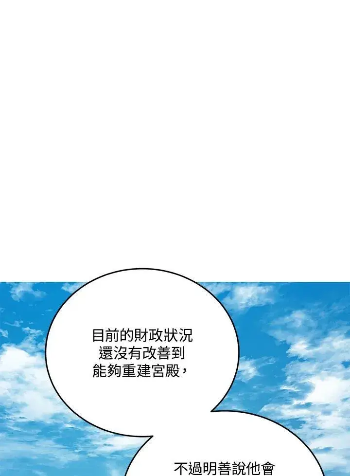 《武当奇侠》第40话图63