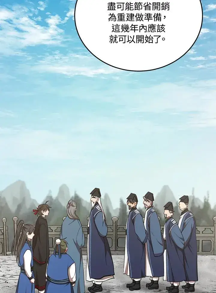 《武当奇侠》第40话图64