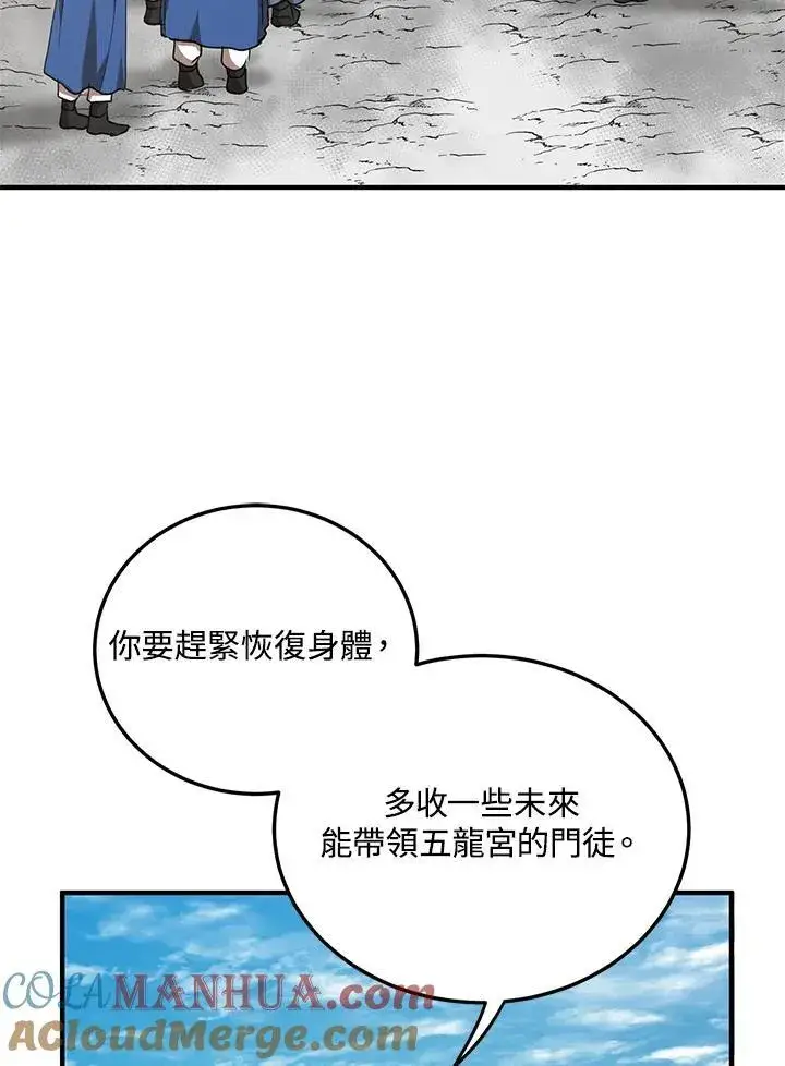 《武当奇侠》第40话图65