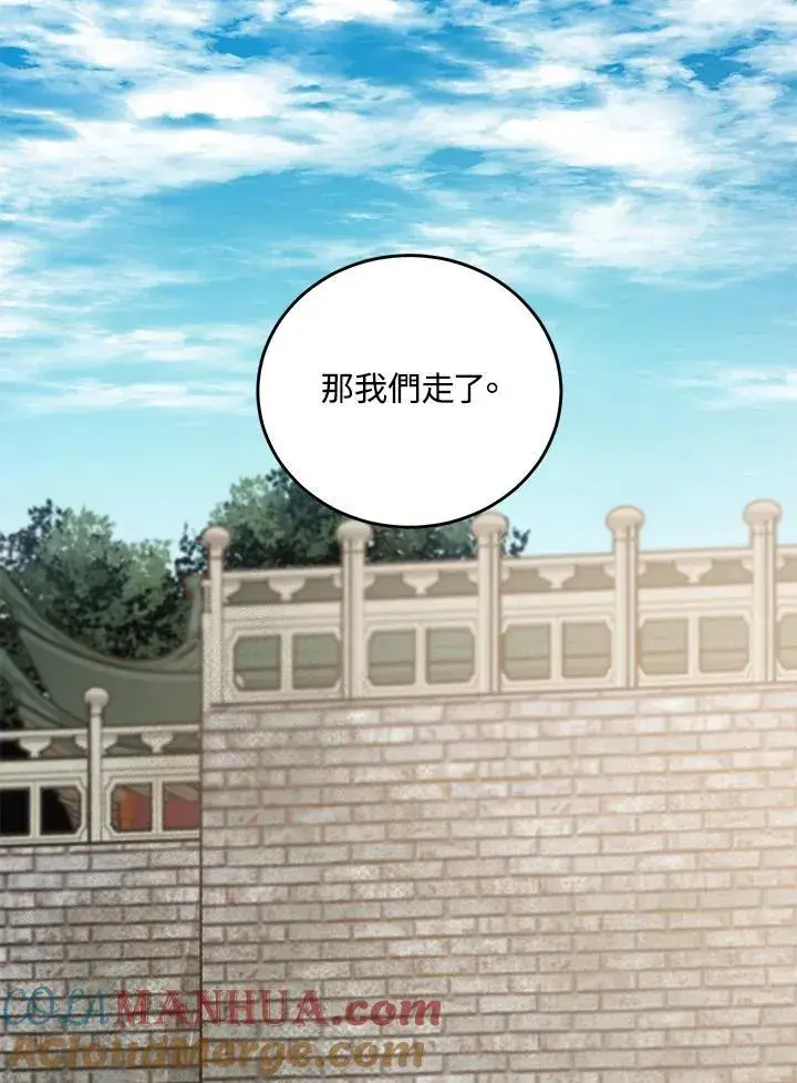《武当奇侠》第40话图69