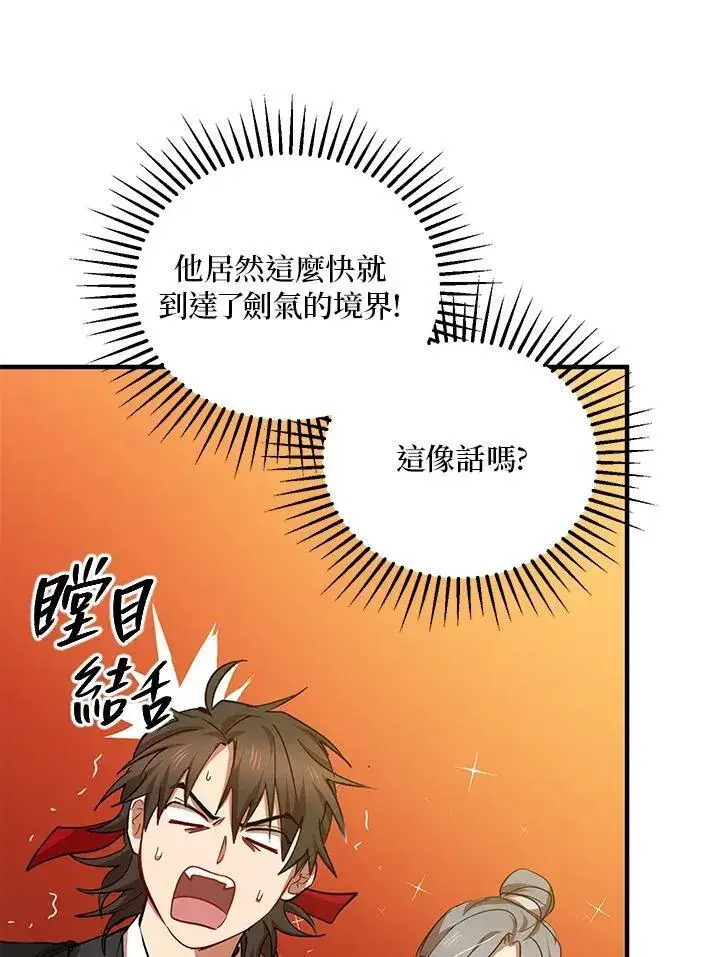 《武当奇侠》第40话图7