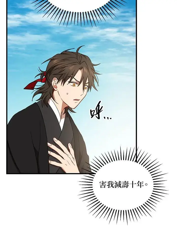 《武当奇侠》第40话图72
