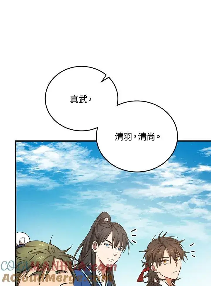 《武当奇侠》第40话图73