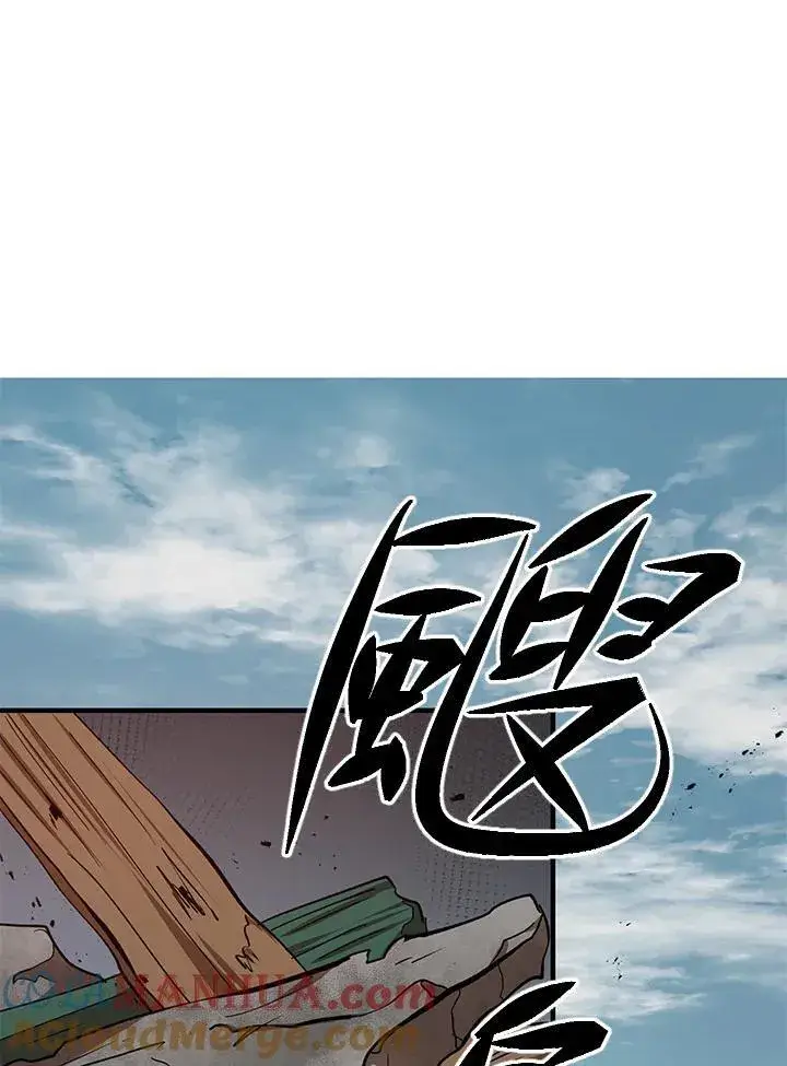 《武当奇侠》第40话图77