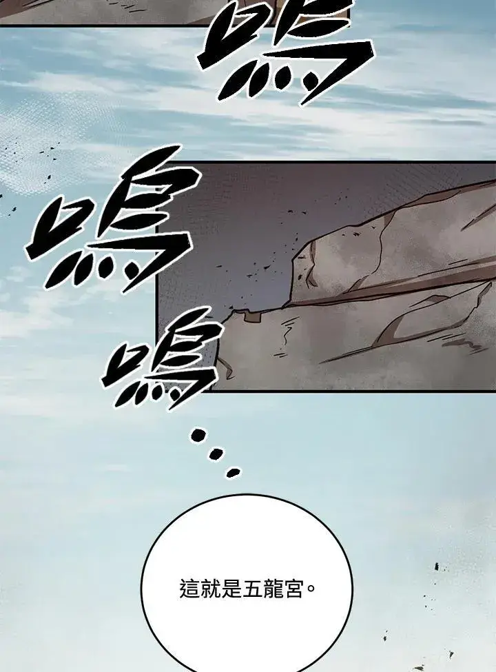 《武当奇侠》第40话图78