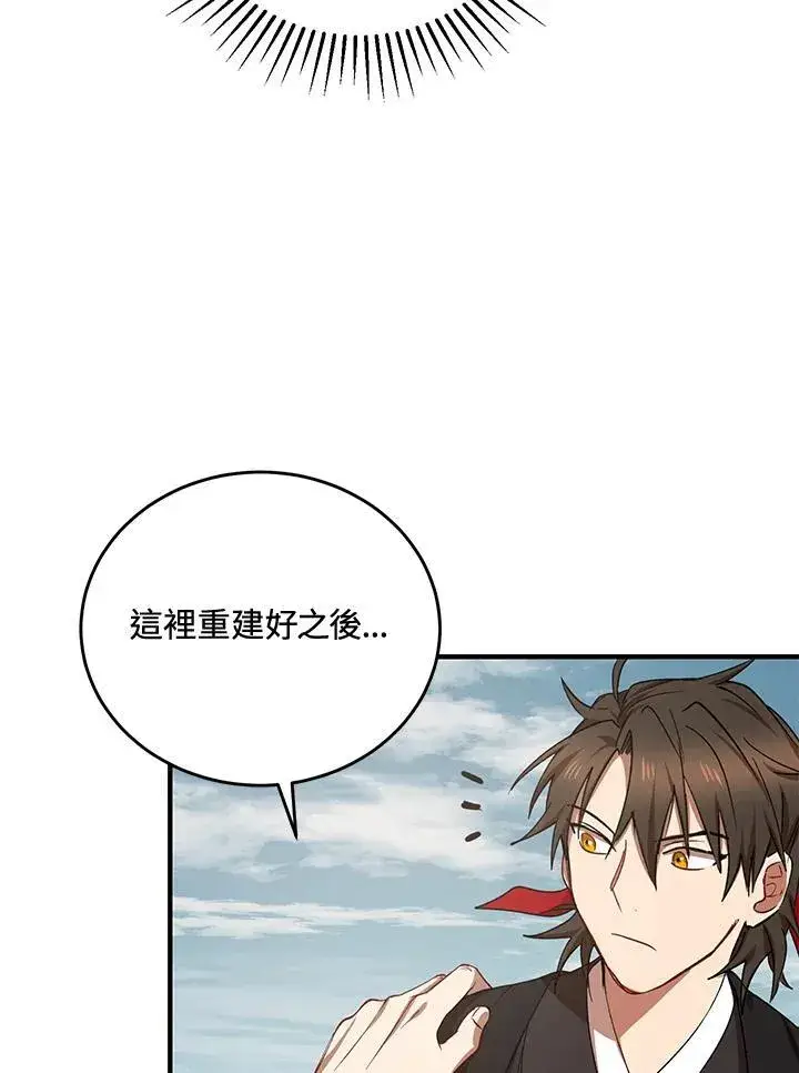 《武当奇侠》第40话图91