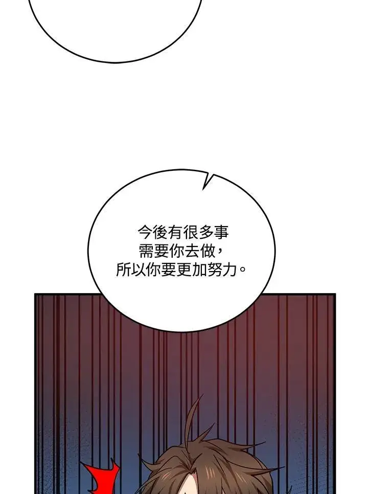 《武当奇侠》第40话图94