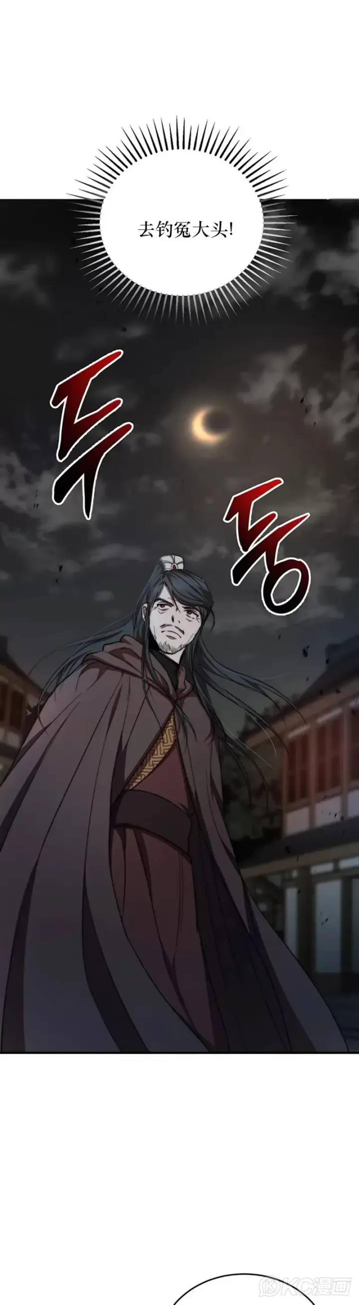 《武当奇侠》第41话图12
