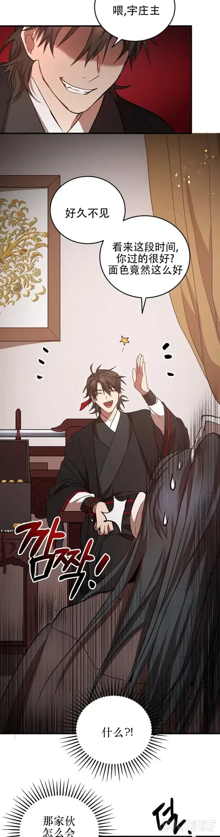 《武当奇侠》第41话图22