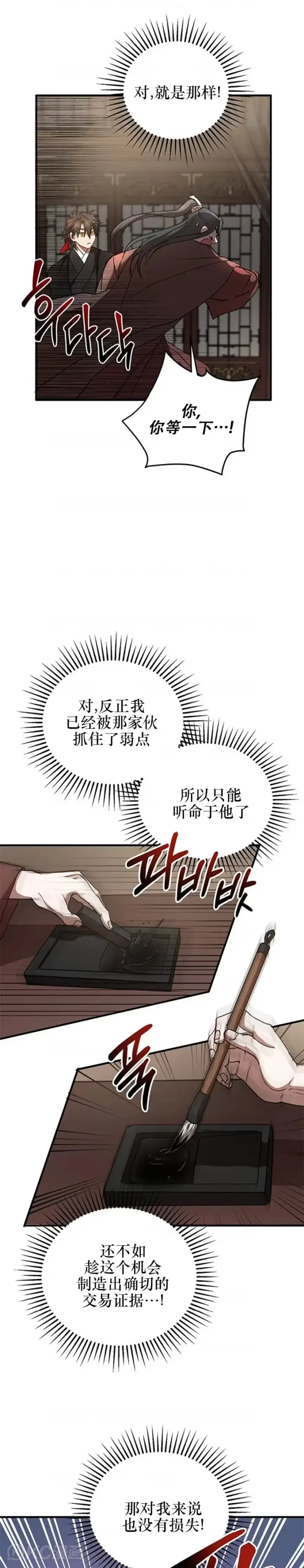 《武当奇侠》第41话图31