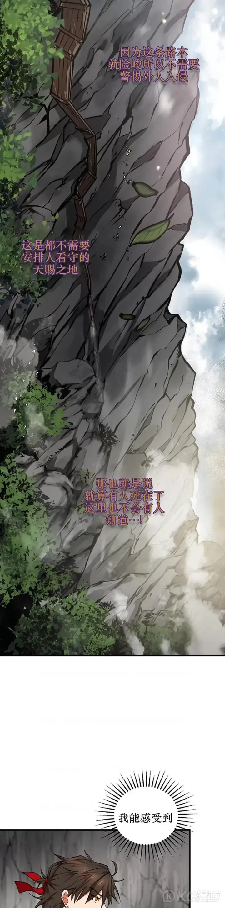 《武当奇侠》第42话图22