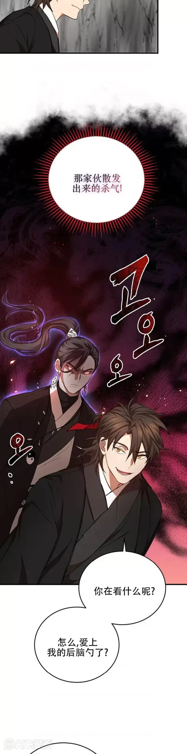 《武当奇侠》第42话图23