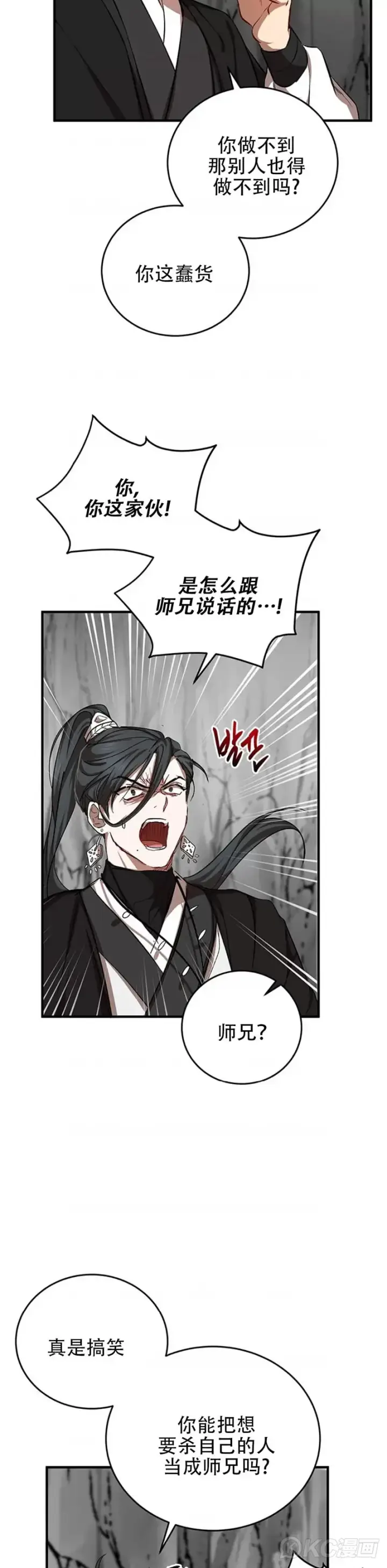 《武当奇侠》第42话图27