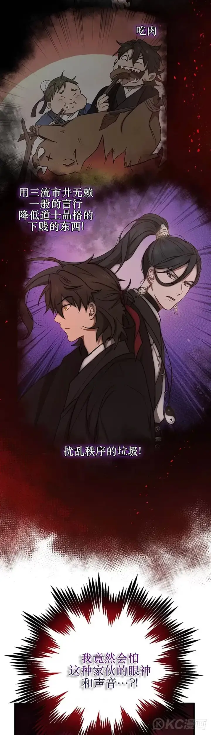 《武当奇侠》第42话图33