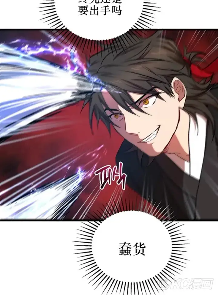 《武当奇侠》第42话图39