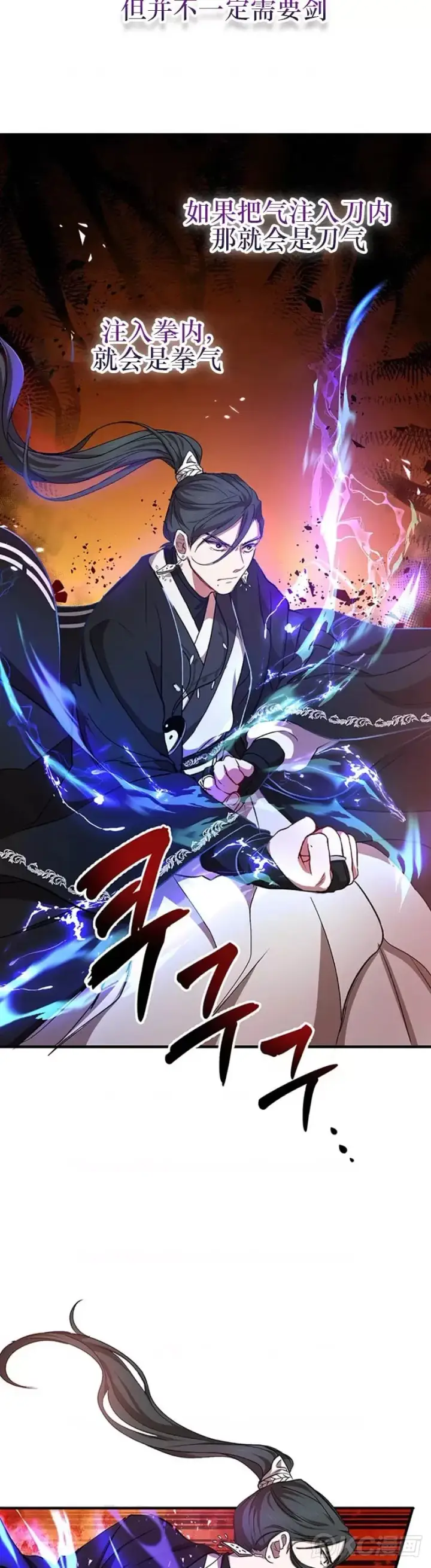 《武当奇侠》第42话图42