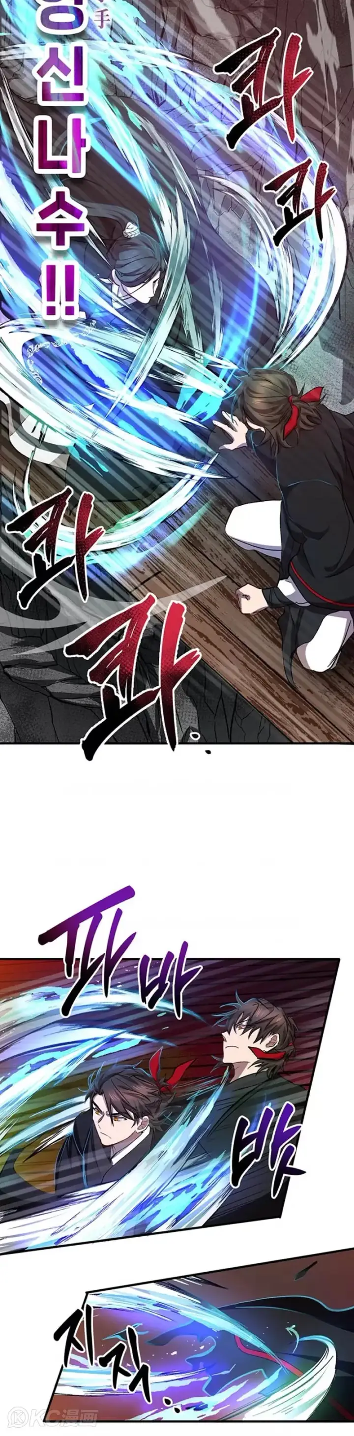 《武当奇侠》第43话图10