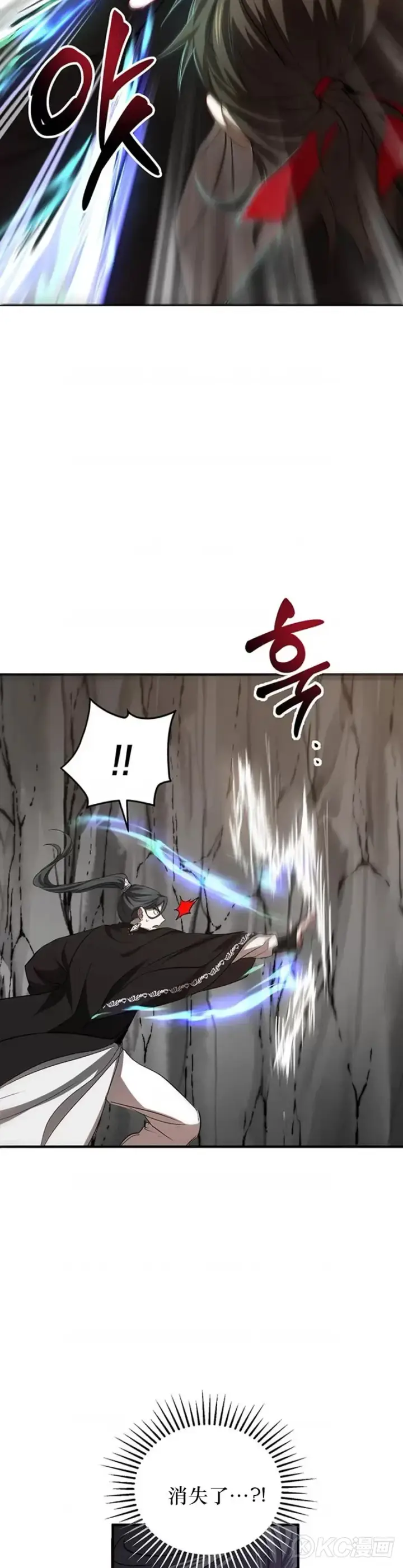 《武当奇侠》第43话图13
