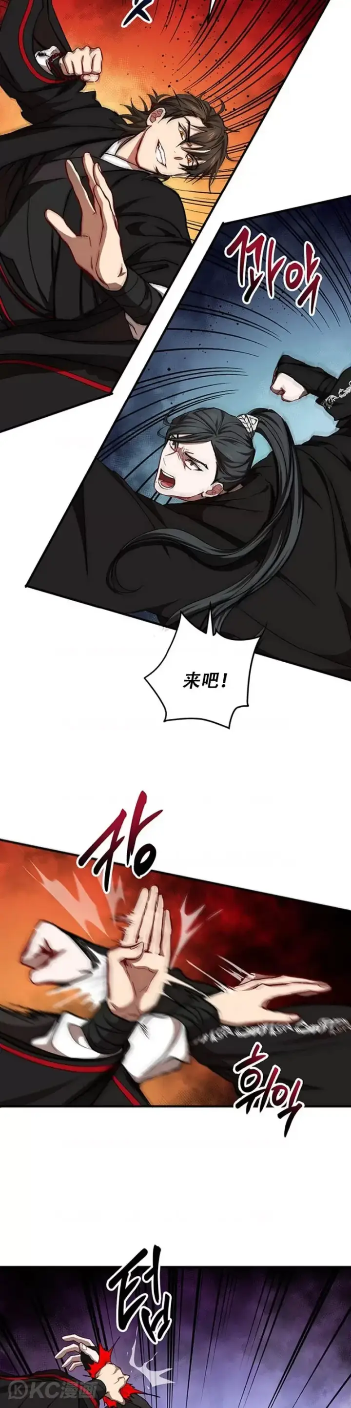 《武当奇侠》第43话图18