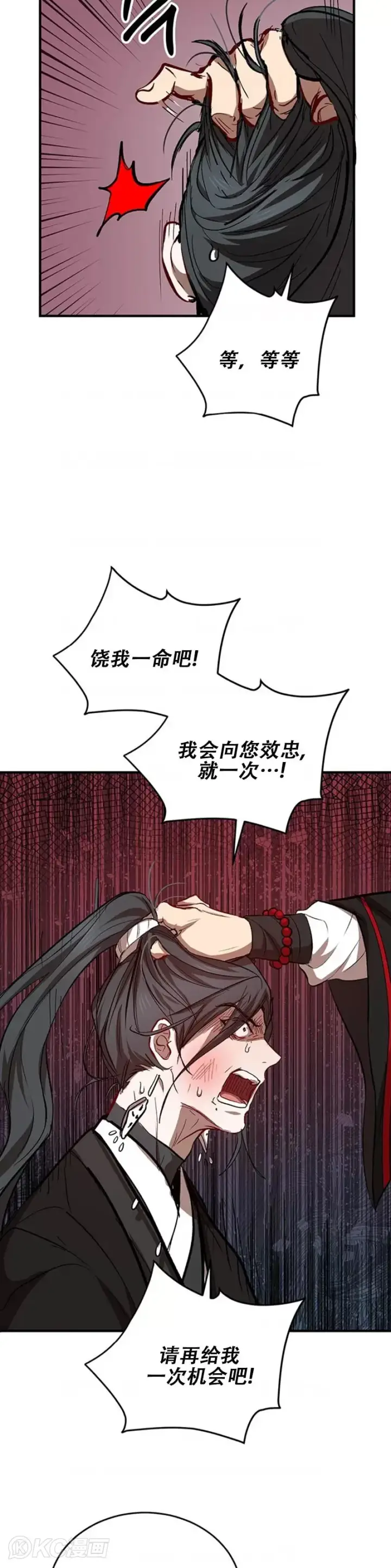 《武当奇侠》第43话图27