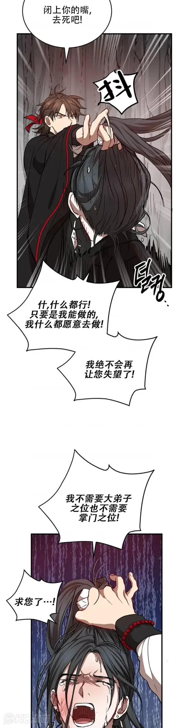 《武当奇侠》第43话图28