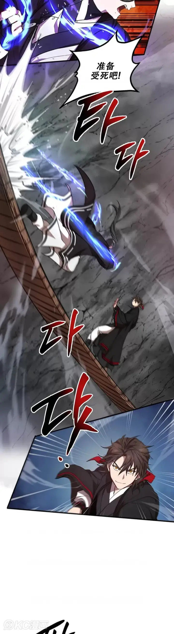 《武当奇侠》第43话图3
