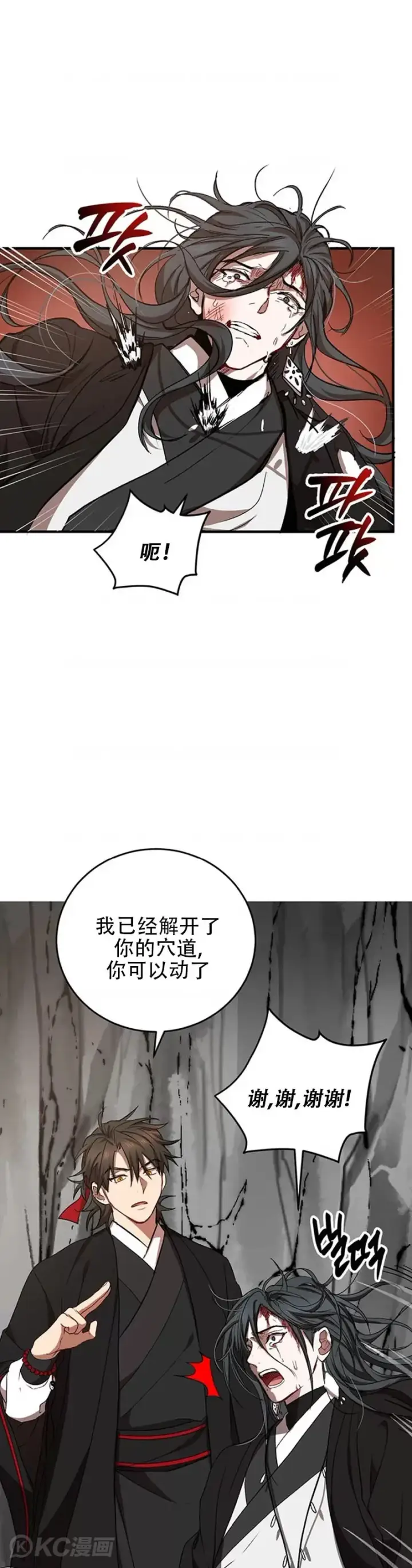 《武当奇侠》第43话图31