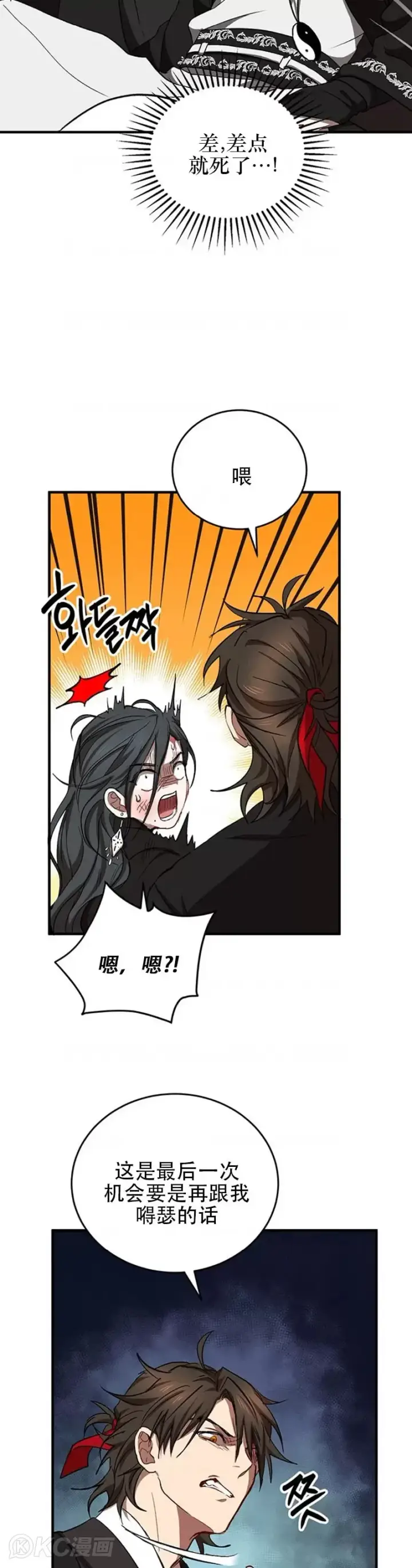 《武当奇侠》第43话图32
