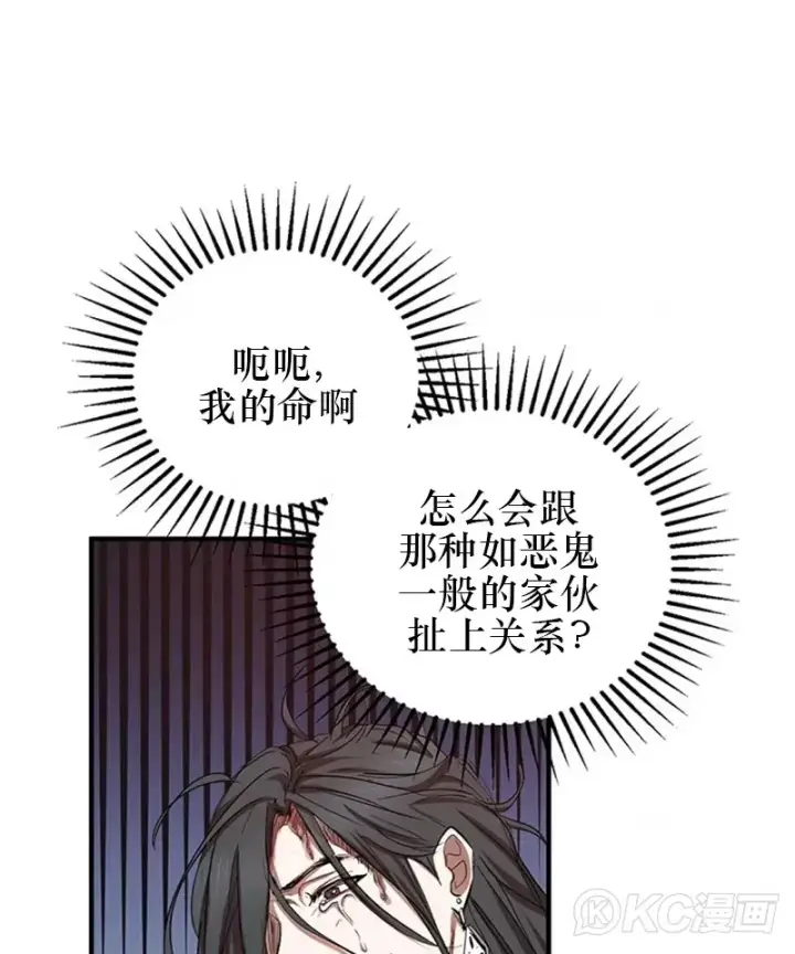 《武当奇侠》第43话图36