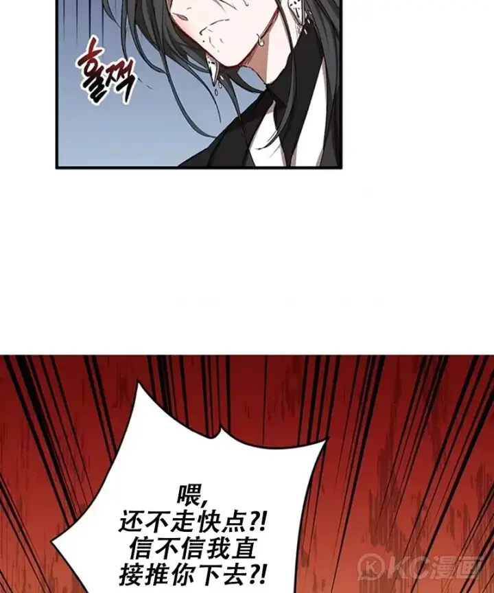 《武当奇侠》第43话图37