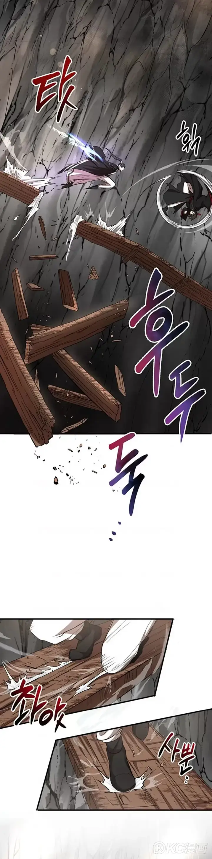《武当奇侠》第43话图7