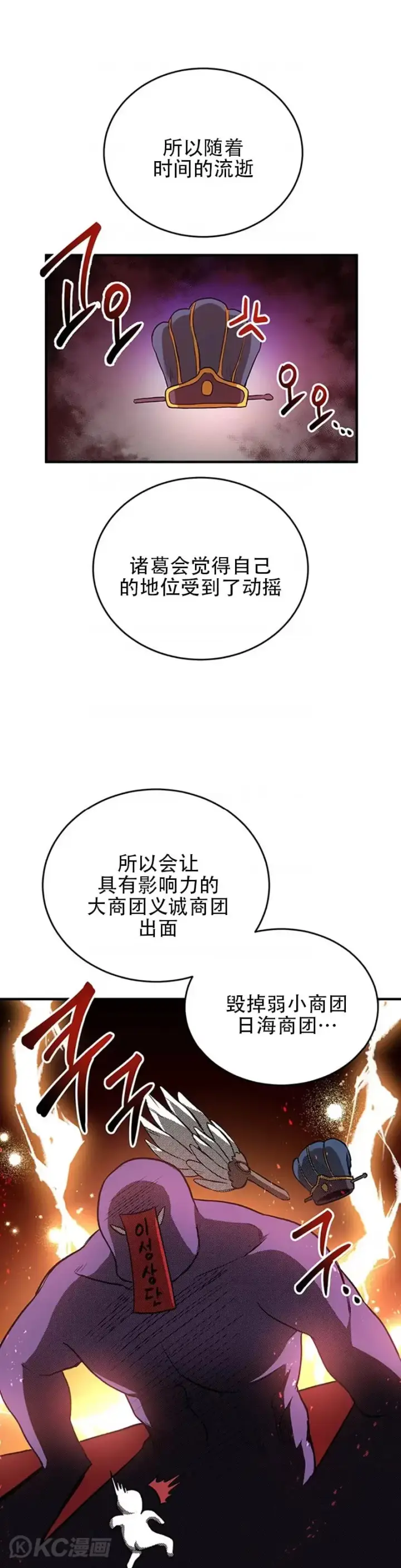 《武当奇侠》第44话图21