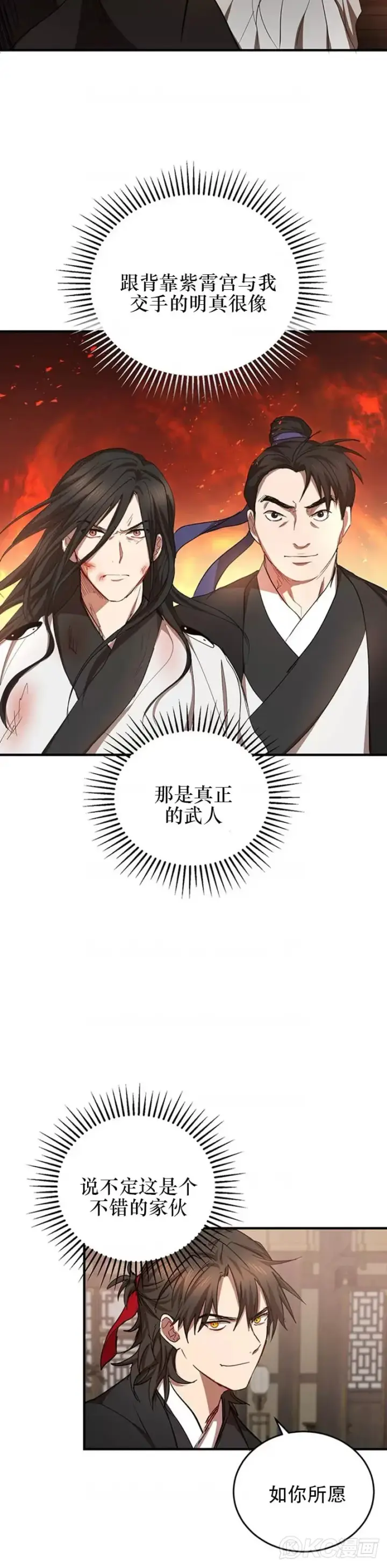《武当奇侠》第45话图30