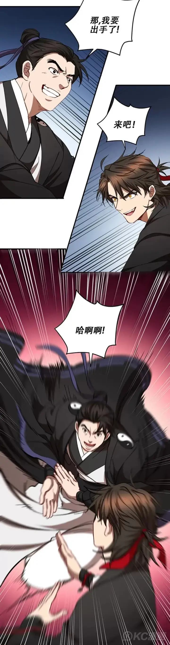 《武当奇侠》第45话图32