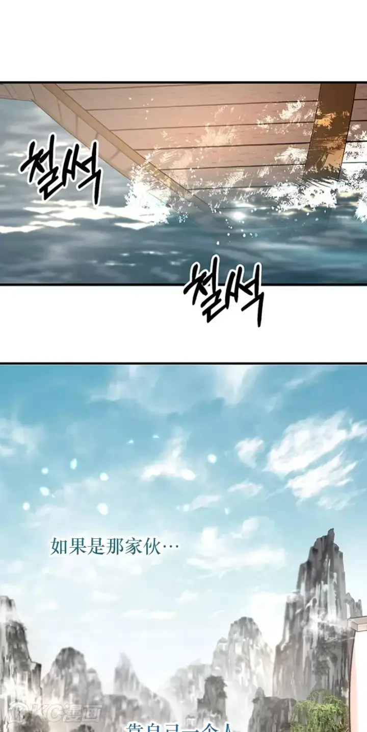 《武当奇侠》第45话图38