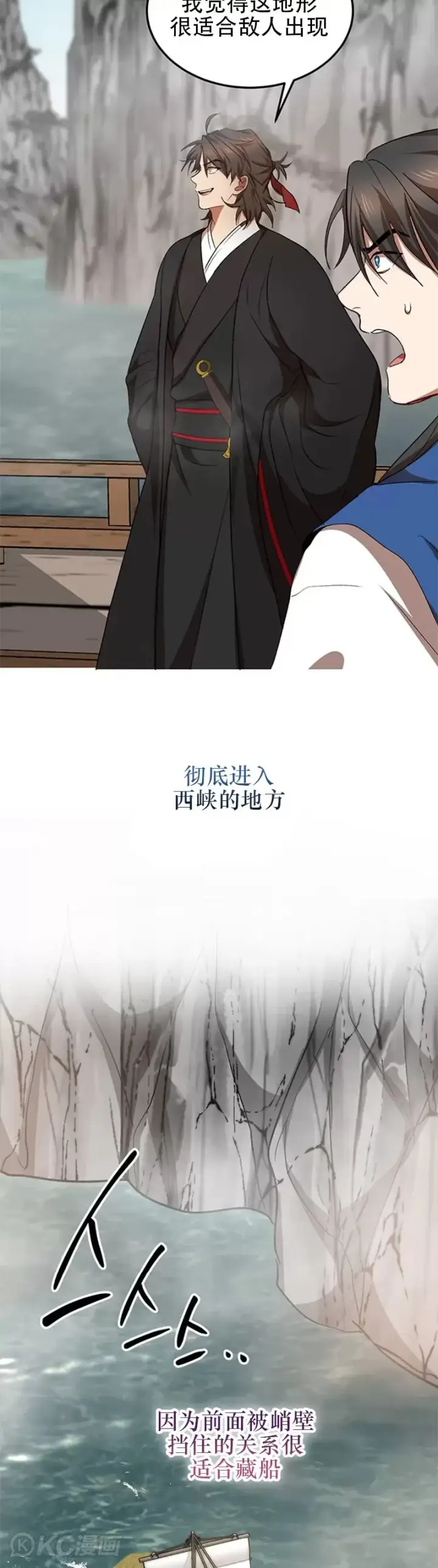 《武当奇侠》第46话图19