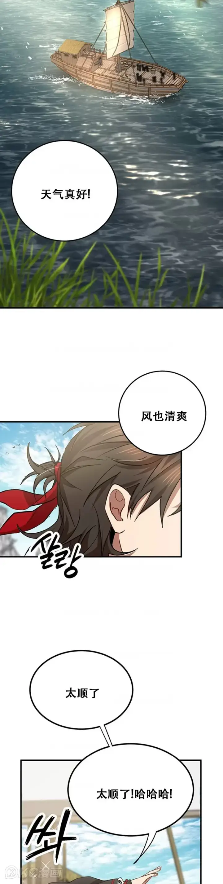 《武当奇侠》第46话图2