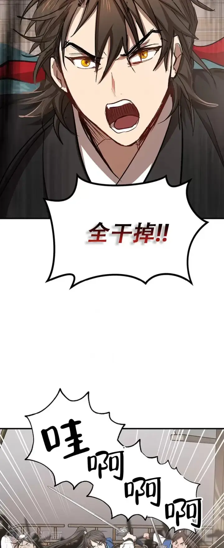 《武当奇侠》第46话图34