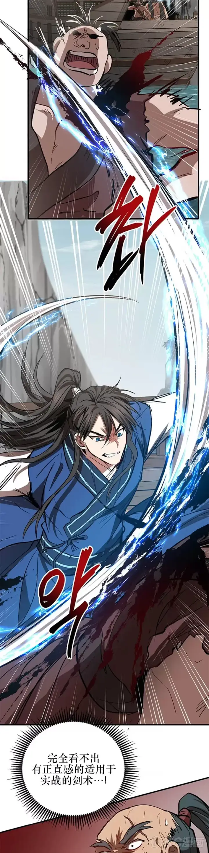 《武当奇侠》第46话图37