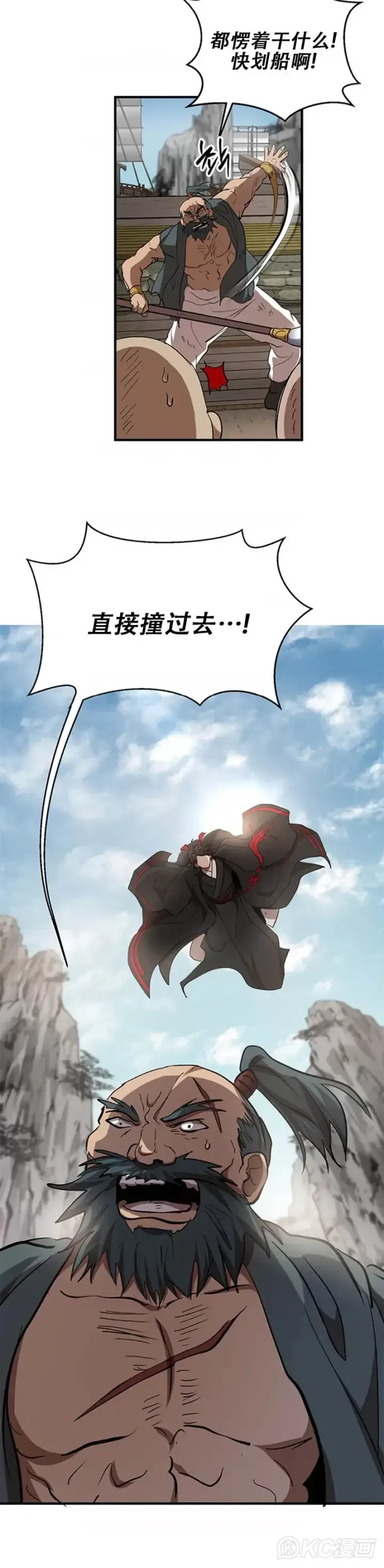《武当奇侠》第46话图40
