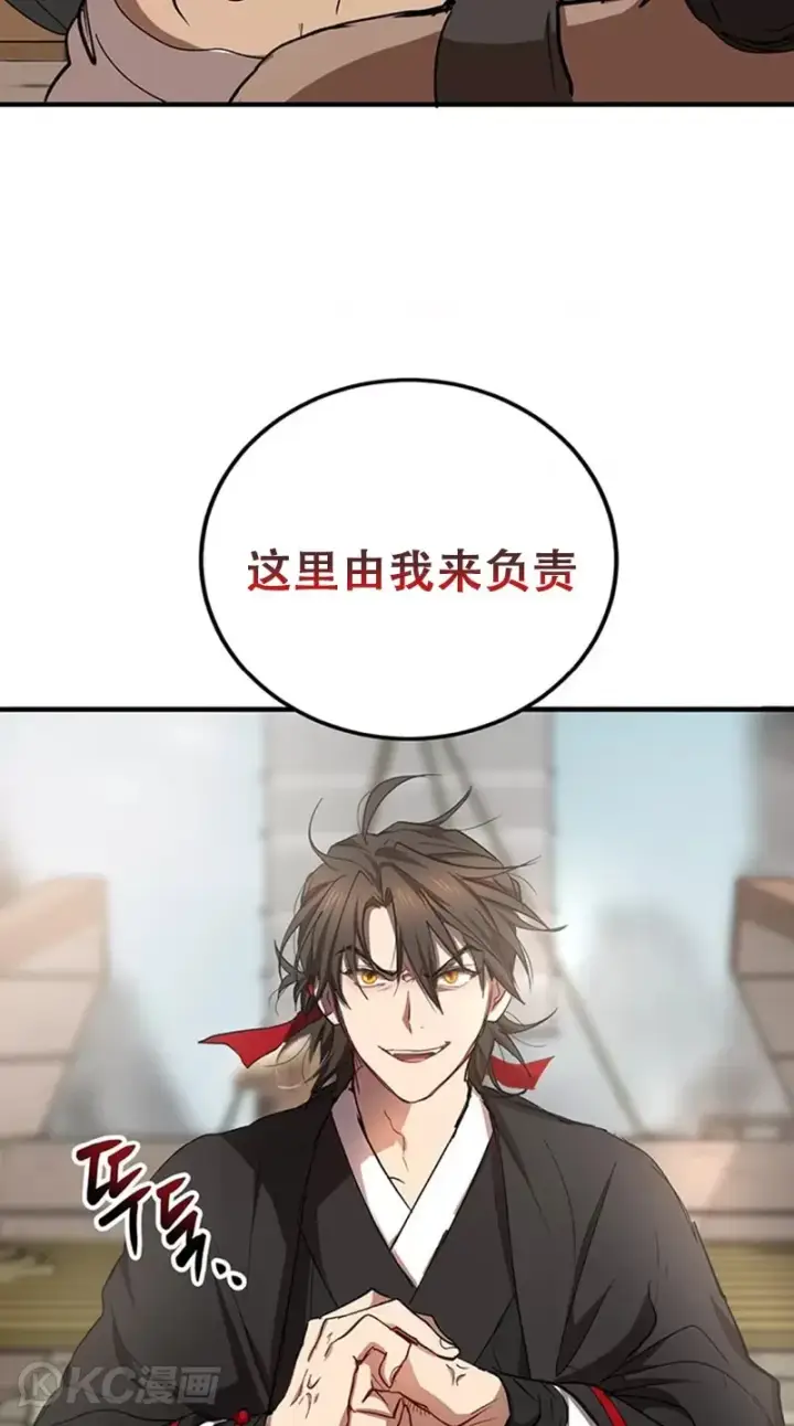 《武当奇侠》第46话图44