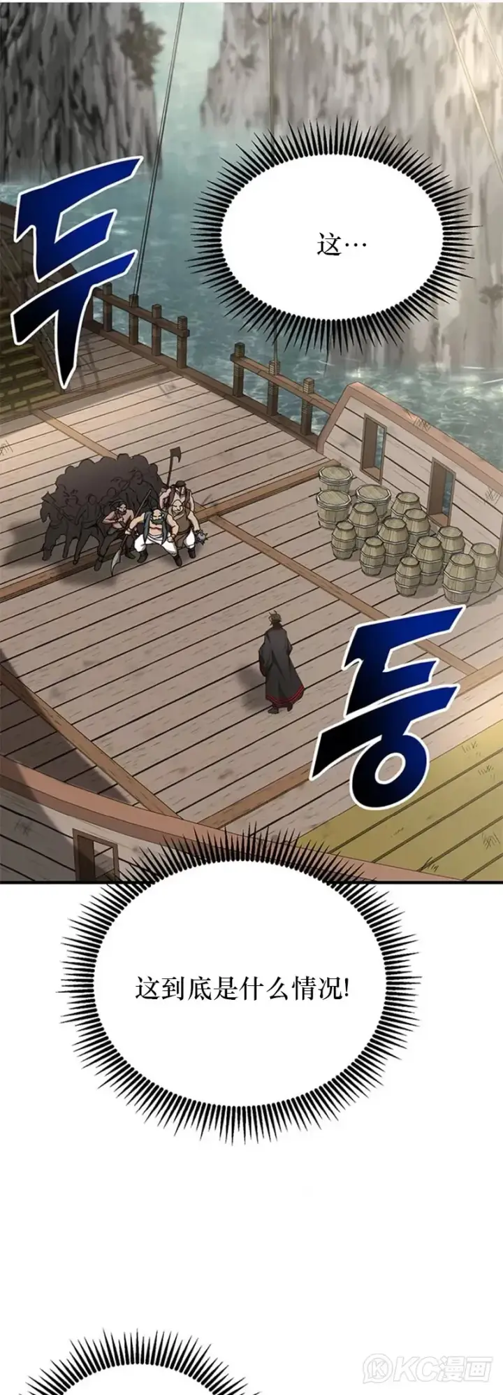 《武当奇侠》第46话图46