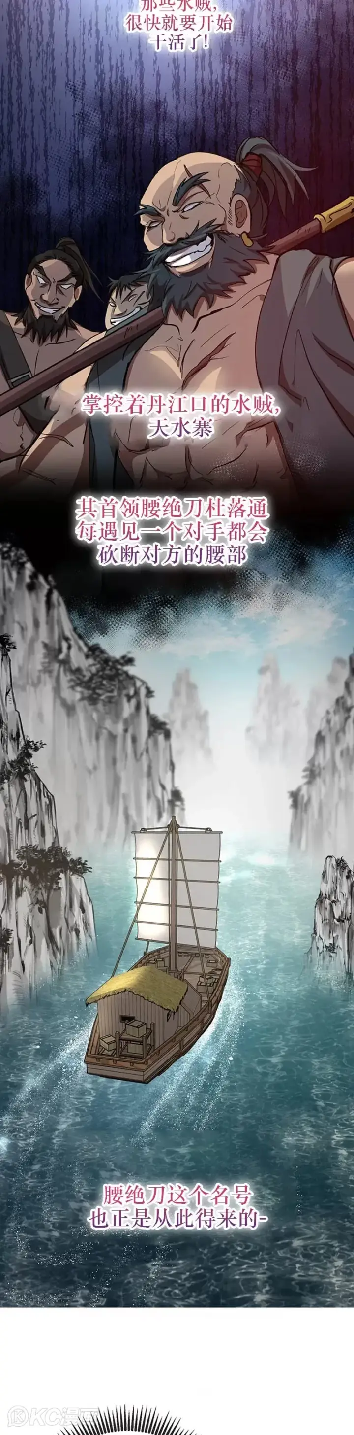 《武当奇侠》第46话图7