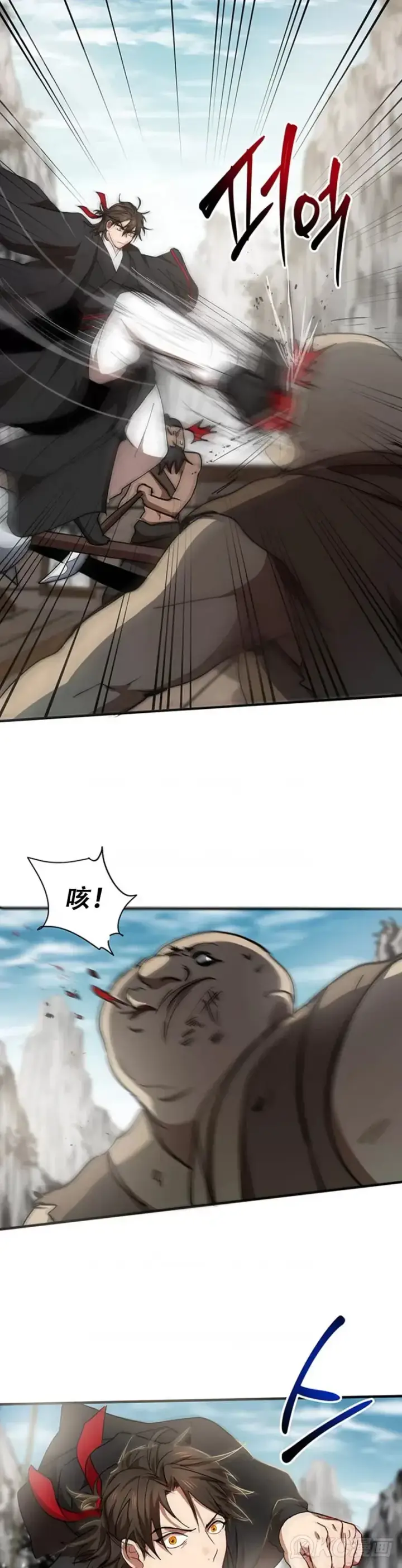 《武当奇侠》第47话图23
