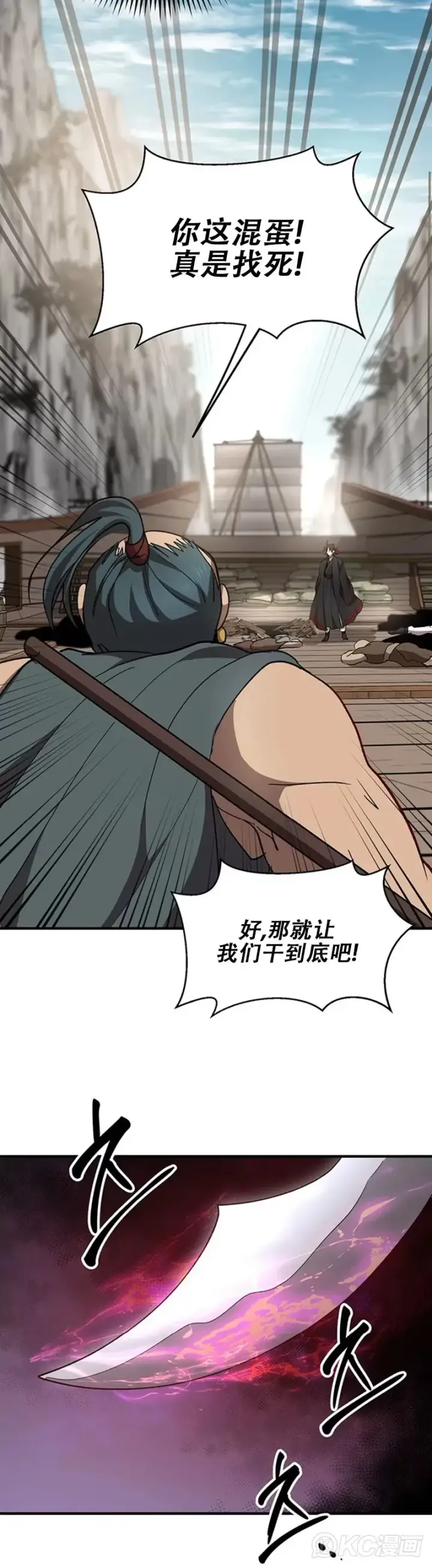 《武当奇侠》第47话图28