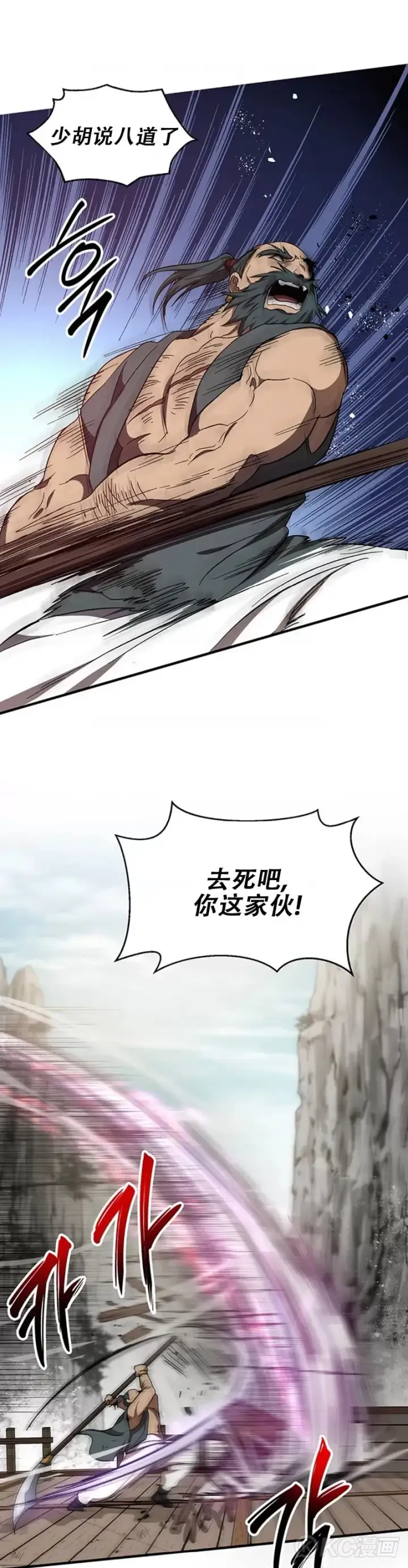 《武当奇侠》第47话图31