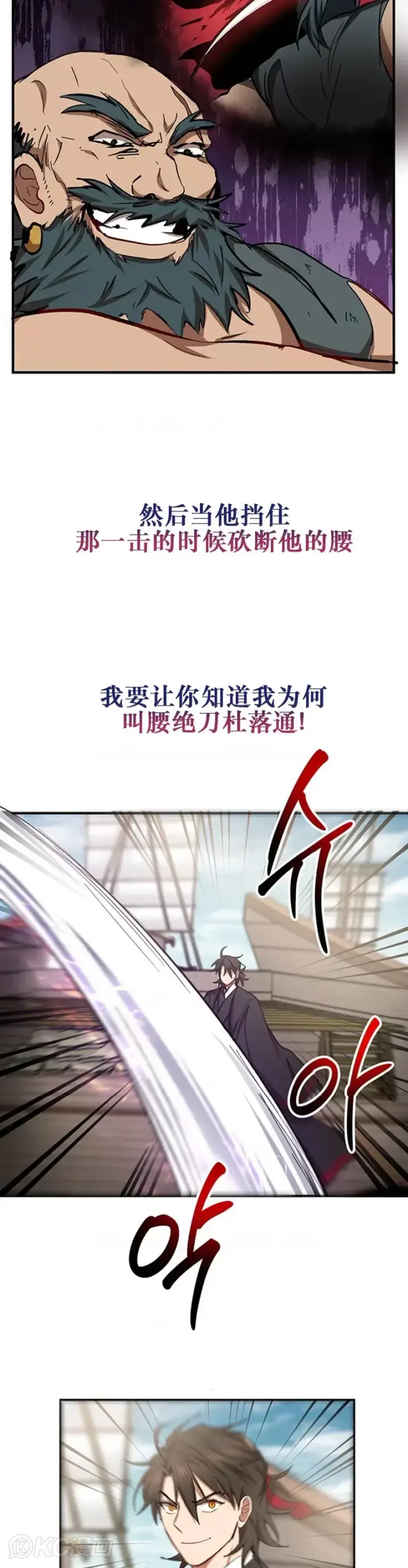 《武当奇侠》第47话图33