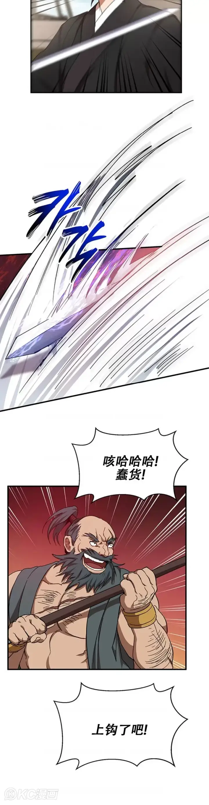 《武当奇侠》第47话图34